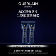 嬌蘭（Guerlain）2300積分兌禮 御廷蘭花御齡面霜3ml *2試用裝 小樣護膚品