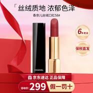 香奈兒（Chanel）口紅女士58絲絨炫亮可可coco小姐白管唇膏生日禮物送女友老婆 【人氣王】經(jīng)典絲絨58#楓葉紅棕