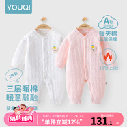 優(yōu)奇嬰兒衣服新生兒保暖三層夾棉連體衣春秋冬季哈衣爬服男女寶寶睡衣 2件【萌小熊】奶白+淺粉 66cm
