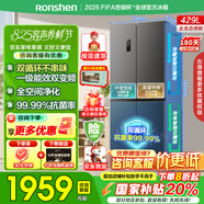 容聲冰箱429升雙開門十字四開門雙循環(huán)國家補貼20%一級節(jié)能雙變頻風(fēng)冷無霜超薄嵌入式灰色家用母嬰冰箱 容聲雙循環(huán)冰箱BCD-429WD12FP