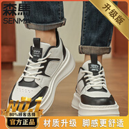 森馬（Senma）2025秋季新品簡(jiǎn)約百搭小白鞋男頭層牛皮厚底增高休閑板鞋低幫鞋子黑白色[升級版]39
