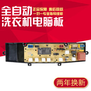 適用海鷗全自動(dòng)洗衣機電腦板X(qián)QB90-9001 HF-CY499-2 電路 A款CY499-X電腦板全新質(zhì)保2年