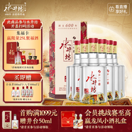 水井坊 臻釀八號(hào) 52度 500ml*6瓶 整箱裝 濃香型白酒 