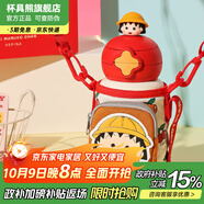 杯具熊（BEDDYBEAR）兒童水杯保溫杯316不銹鋼吸管直飲保溫壺男女寶寶學(xué)生上學(xué)喝水杯 星辰雙飲保溫杯-經(jīng)典小丸子600ml