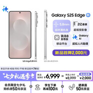 三星Samsung Galaxy S25 Edge 5.8mm超薄旗艦手機 驍龍8至尊版 AI拍照手機 12GB+512GB 鈦銀