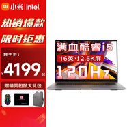 小米筆記本Redmi Book 16英寸2024新品2.5K高清120Hz高刷輕薄設(shè)計(jì)游戲?qū)W生學(xué)習(xí)紅米筆記本電腦 【滿血】i5-13500H|銳炬Xe顯卡 官方標(biāo)配16G|512G|澎湃系統(tǒng)跨端智聯(lián)