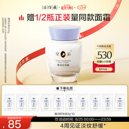 片仔癀皇后牌臻潤珍珠膏40g（升級(jí)款） 淡化細(xì)紋滋潤保濕面霜七夕節(jié)禮物