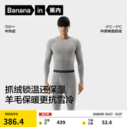 蕉內(nèi)熱皮702++男女士保暖內(nèi)衣套裝含羊毛秋衣秋褲加絨7A抗菌發(fā)熱冬季 【男士】羊麻灰 L