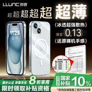 朗客適用蘋果15手機(jī)殼 iPhone15保護(hù)套Magsafe磁吸充電殼全包透明超薄防摔親膚裸機(jī)手感硬殼不沾指紋