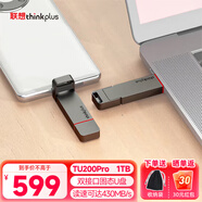 ThinkPad聯(lián)想thinkplus固態(tài)U盤(pán)雙接口Type-C/USB3.2高速傳輸閃存手機電腦投標商務(wù)辦公優(yōu)盤(pán) TU200Pro 1T【高速430MB/s】
