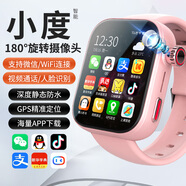 未來穿戴【微信】智能5G兒童電話手表全網(wǎng)通視頻通話GPS定位防水小學(xué)初中生男孩女孩手表適用智能手機 高配粉【支持5G卡+微信QQ+定位+支付寳】