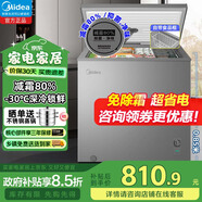 美的【新款全新升級】冰柜家用商用冷柜冷藏冷凍保鮮柜小型冰柜節(jié)能省電冰箱臥式冰柜 一級能效 200L 灰色 200KMF(E)