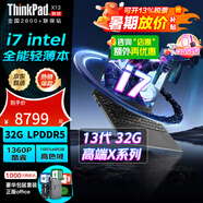 聯(lián)想ThinkPad X13 S2 YOGA聯(lián)想二合一平板筆記本電腦 翻轉觸摸屏高端設計師輕薄本l13.3 英寸辦公可選 酷睿 i7 1360P 32G大內存 X13 512G 疾速固態(tài) 官方聯(lián)保2年