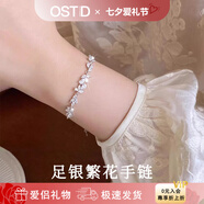 奧斯坦汀S999足銀手鏈女紫荊花高級感年輕款七夕情人節(jié)禮物送女生友老婆 足銀繁花手鏈-原裝禮盒/免費刻字 單條【贈鑒定證書】