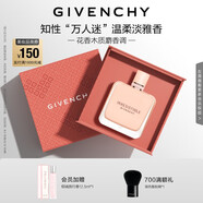 紀梵希（Givenchy）【首發(fā)新品】?jì)A城裸絲絨香水80ml奶香玫瑰 教師節禮物 女生送閨蜜