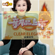 初徑媽媽冬裝加絨毛衣短款中年女洋氣內(nèi)搭上衣服老年人秋冬加厚打底衫 黑色（加絨） 加厚 L (建議100-115斤)