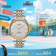 天梭（TISSOT）手表 力洛克系列男表 瑞士自動機械男士鋼帶腕表七夕禮物送男友