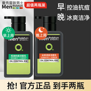 曼秀雷敦（Mentholatum） 男士洗面奶控油祛痘深層清潔保濕潔面乳套裝護膚品 【超值2瓶裝】控油抗痘+冰爽活碳