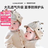 月亮故事LUNASTORY嬰兒童防摔護(hù)頭神器寶寶學(xué)步學(xué)走路頭盔頭部保護(hù)安全帽