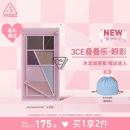 3CE疊疊樂眼影盤#04MAUVE CHIC水泥紫綜合盤腮紅修容七夕情人節(jié)禮物