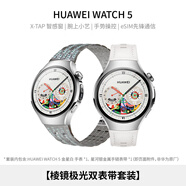 HUAWEI WATCH 5 42mm【棱鏡極光雙表帶套裝】基礎款不銹鋼表殼金星白素皮復合表帶watch5智感窗