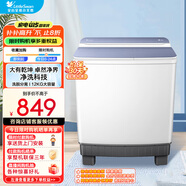 小天鵝（LittleSwan）大容量雙桶洗衣機 品質(zhì)雙電機洗脫分離強勁凈洗科技 TP12V999