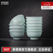 景德鎮(zhèn)（jdz）官方陶瓷影青瓷餐具無(wú)鉛純色碗盤(pán)組合搬家喬遷禮物家用搬家禮物 流影飯碗（十只裝）