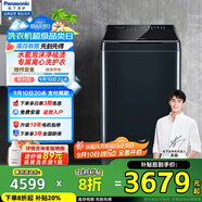 松下（Panasonic）波輪洗衣機全自動10公斤變頻直驅(qū)離心洗彩屏水氧泡沫凈羽絨服抗菌波盤不彎腰XQB100-U1F8國家補貼