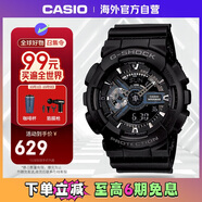 卡西歐（CASIO）G-SHOCK 暗夜之光黑武士運動防水男士腕表電子手表 GA-110-1BDR