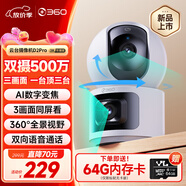 360智能攝像頭D2Pro 3K 雙攝雙500萬高清室內(nèi)監(jiān)控?cái)z像頭家用手機(jī)遠(yuǎn)程監(jiān)控360度全景夜視老人嬰寵看護(hù)