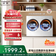 海信璀璨棉花糖Ultra全家筒三筒洗衣機 4合1熱泵洗烘活水健康 三桶自由組合 懶人0手洗 WH130U9Q+WV20G-H WV20W珠光白