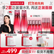 丸美多肽抗皺提拉緊致補水保濕護膚品水乳套裝禮盒化妝品生日禮物女 【現(xiàn)貨速遞】水+乳