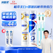 冷酸靈醫(yī)研抗敏美白牙膏套裝 緩解牙齒敏感植萃美白配方 2支裝共250g