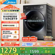 美的（Midea）滾筒洗衣機全自動家用 MG120V36T 12公斤大容量 除菌凈螨 超薄 節(jié)能 以舊換新 家電國家補貼20%
