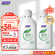 婦炎潔女性私處護理液清潔液本草抑菌祛味清洗液380ml*2瓶贈沖洗器