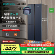 西門子（SIEMENS）【十字星系列玻璃門】497升四開門十字對(duì)開門變頻電冰箱 60.9cm超薄機(jī)身微平嵌 支持國家補(bǔ)貼 KC82EA256C