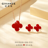紀(jì)梵哲奢侈品四葉草項(xiàng)鏈女生吊墜手鏈七夕情人節(jié)生日禮物送女朋友老婆 項(xiàng)鏈+耳釘兩件套 精美禮盒裝
