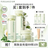 泊美（PURE＆MILD）護(hù)膚品套裝鮮純珍萃百合多效保濕水乳護(hù)膚化妝品補(bǔ)水套裝生日禮物 【升級(jí)2.0】保濕水乳霜(滋潤型)