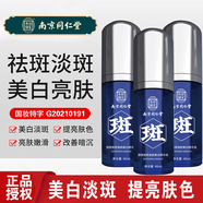 拜迪生物德德維芙美白祛斑精華液淡斑煙酰胺玻尿酸原液補水保濕精華液 3瓶精華液