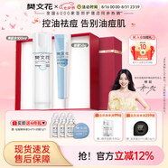 樊文花（fawa）3號(hào)清透護(hù)膚水乳霜套裝油痘肌膚水楊酸保濕祛痘七夕情人節(jié)禮物 【日常2件套】水+面霜