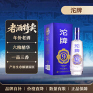 沱牌生態(tài)純糧（9）500ml（2014-2015年）濃香型 白酒老酒 口糧囤 純糧 42度 500mL 1瓶 【精選口糧】