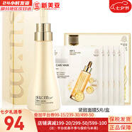 蘇秘37°（Su:m37°）洗面奶250ml煥膚精粹大肚子學(xué)生孕婦男女潔面液套裝韓國進(jìn)口清潔 煥膚精粹潔面+面膜1盒 280ml