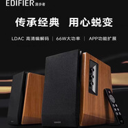 漫步者（EDIFIER）Edifier/ R1700BT+電腦音響臺式家用2.0桌面木音箱低音炮 褐色