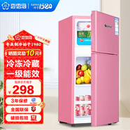 香雪海小冰箱迷你小型家用  冷藏冷凍兩用宿舍寢室出租房用二門雙門電冰箱節(jié)能省電 42S118E玫瑰粉色 雙門一級能效