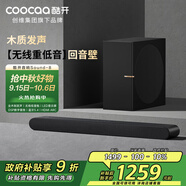 酷開(kāi)創(chuàng  )維電視音響Sound-8 木制發(fā)聲 DSP數字高保真音效 藍牙5.4 LED顯示屏 HDMI ARC 無(wú)線(xiàn)重低音回音壁