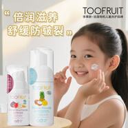 TOOFRUIT多果膚有機 兒童洗面奶6-12歲女孩 5歲男童 氨基酸溫和潔面100ml 【潔面倍潤修復】洗面奶+無(wú)花果面霜