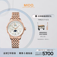 美度（MIDO）瑞士手表花淅月相款柔美金時尚優(yōu)雅石英鋼帶女表七夕禮物送女友