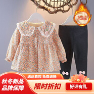 G.DUCKKIDS小黃鴨女寶寶春秋裝兩件套裝0-5歲女童長袖連衣裙碎花小外套棉質(zhì) 兩件套橘色加絨 80 建議身高75-80-