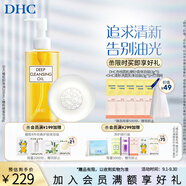 蝶翠詩(shī)（DHC）雙重潔面組合 卸卸妝油200mL橄欖蜂蜜皂90g深層清潔【日本進(jìn)口】