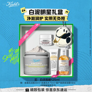 科顏氏（Kiehl's）白泥面膜125ml 祛痘控油去角質(zhì)護膚品 教師節禮物